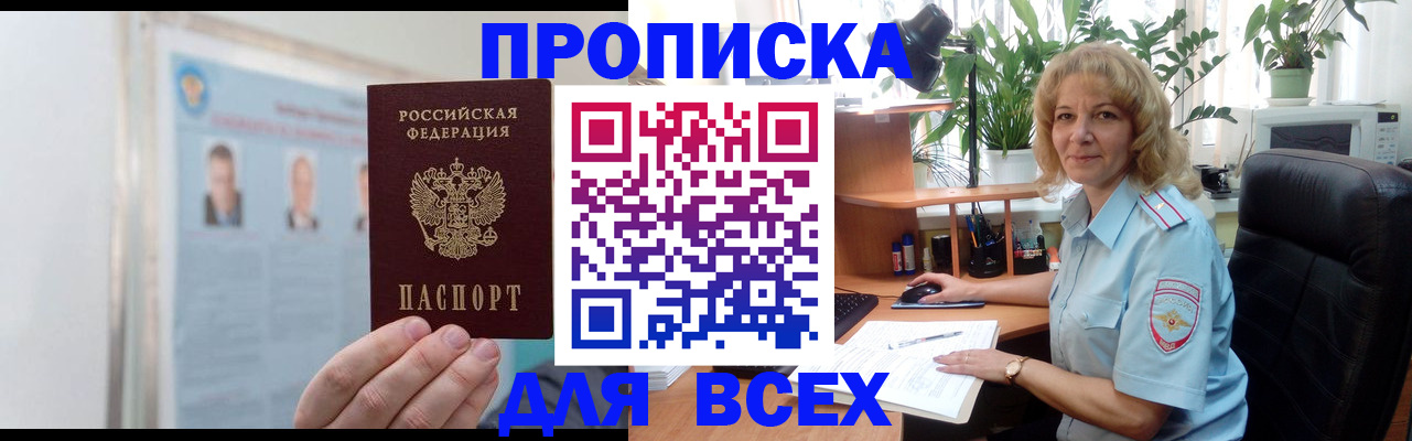 временная регистрация поиск в Алексеевке
